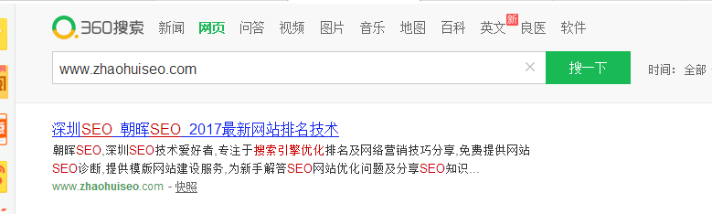 朝晖SEO360快照